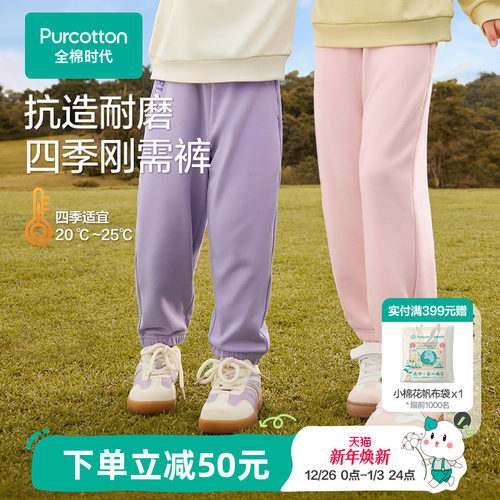 全棉时代儿童裤子男女童纯棉春秋款新款高弹力运动裤男女孩裤子