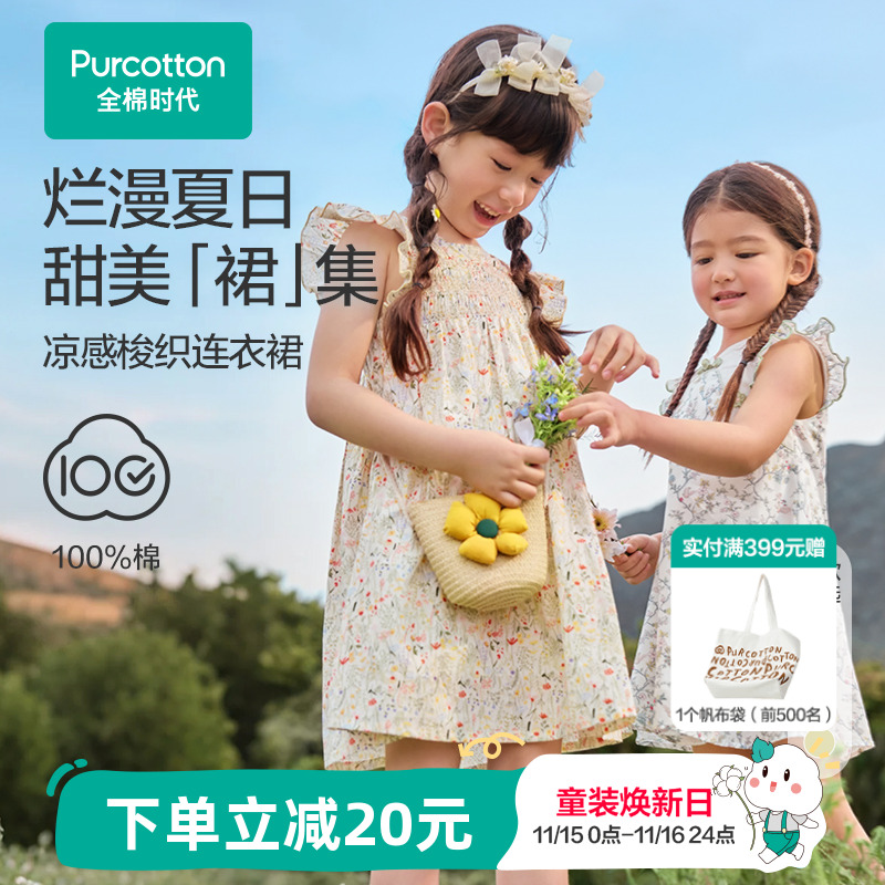 全棉时代女童凉感连衣裙