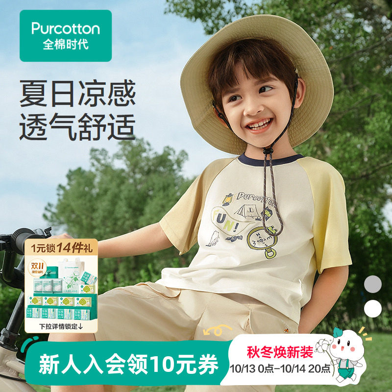 全棉时代年夏季新款男童凉感插肩袖T恤儿童印花图案可爱短袖