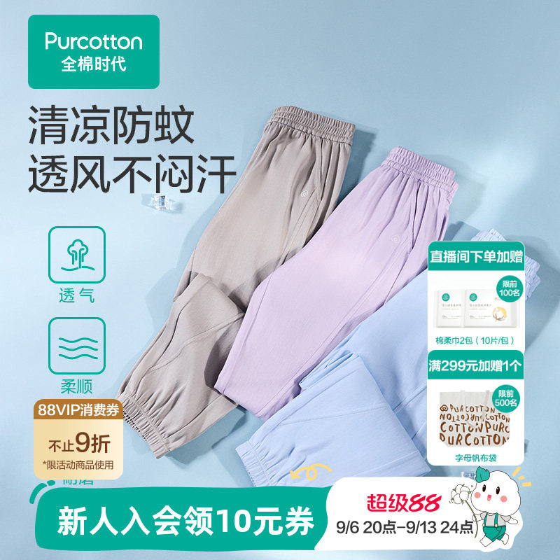 【经编防蚊裤】全棉时代儿童裤子男童裤薄款女童运动裤夏天纯棉