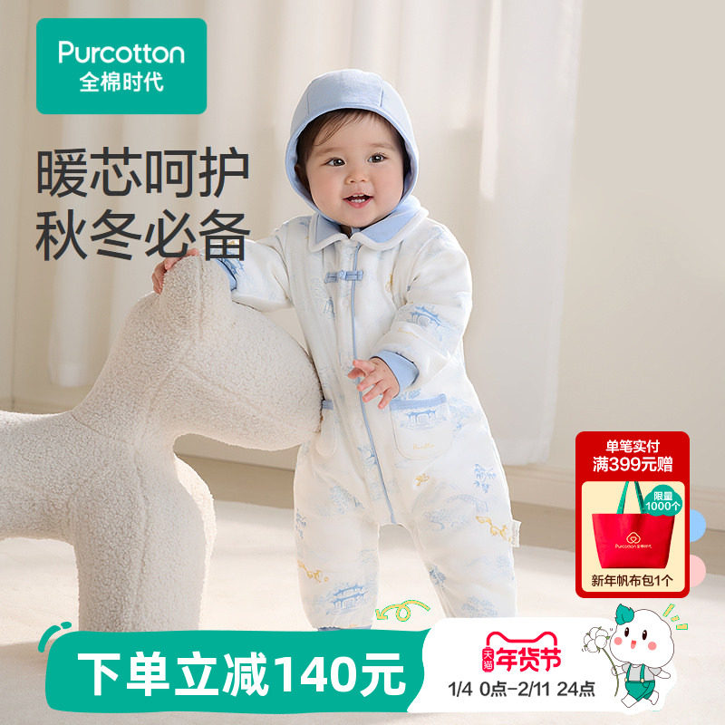 全棉时代婴儿连体衣连体服新生儿婴儿服夹棉纯棉带帽连体秋冬新款