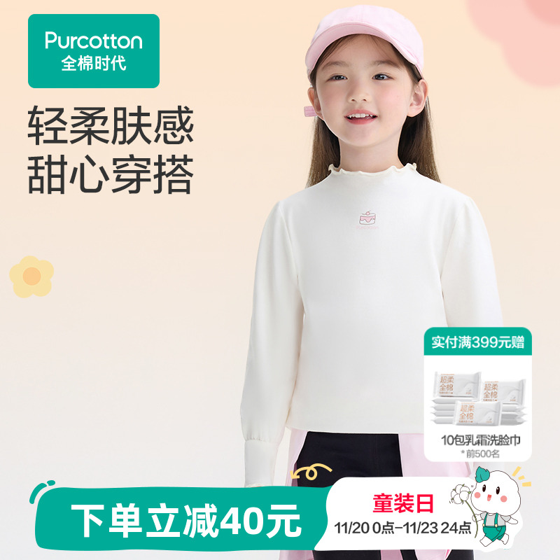 全棉时代儿童花边领简约T恤