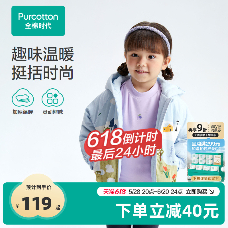 全棉时代女童外套新款女宝宝儿童灯芯绒加厚连帽保暖外套秋冬