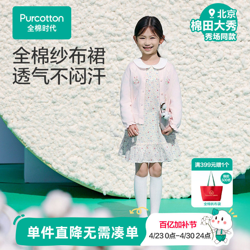 全棉时代儿童连衣裙女童连衣裙纱裙幼童萌趣甜美连衣裙秋冬新款