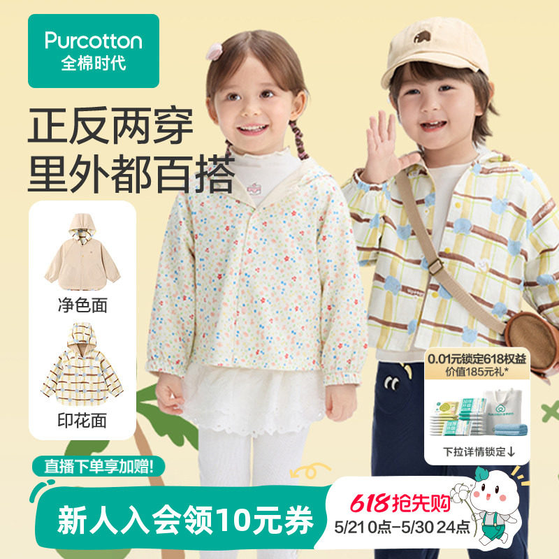 全棉时代儿童外套男童女童外套印花中大童开衫保暖两面穿秋冬新款