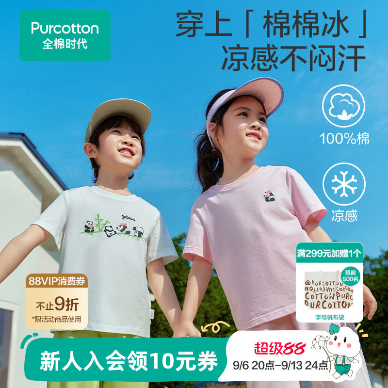 【棉棉冰-熊猫T】全棉时代儿童t恤男童短袖女童宝宝上衣纯棉夏天图片