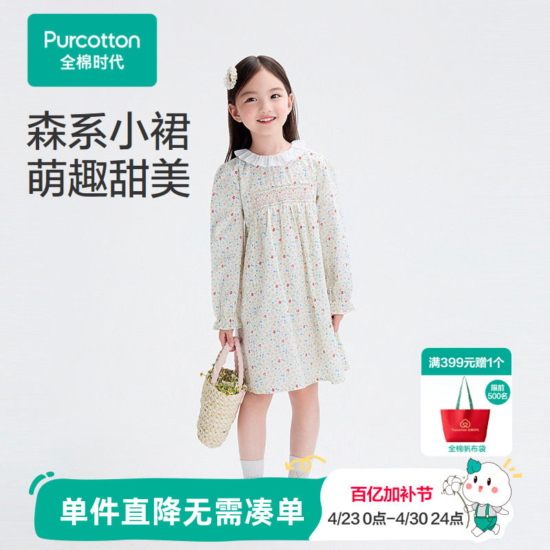 全棉时代儿童连衣裙女童纱布长袖连衣裙小碎花森系连衣裙秋冬新款