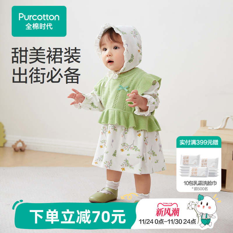 【清仓】全棉时代女童连衣裙新款春秋女小童针织连体裙子马甲两件