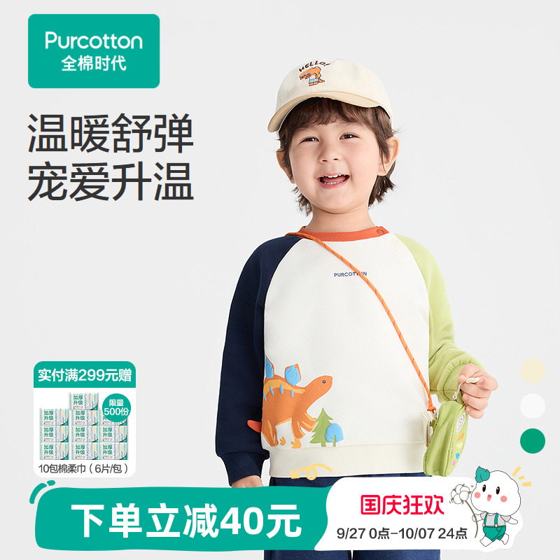 插肩版型，单穿叠穿都自在