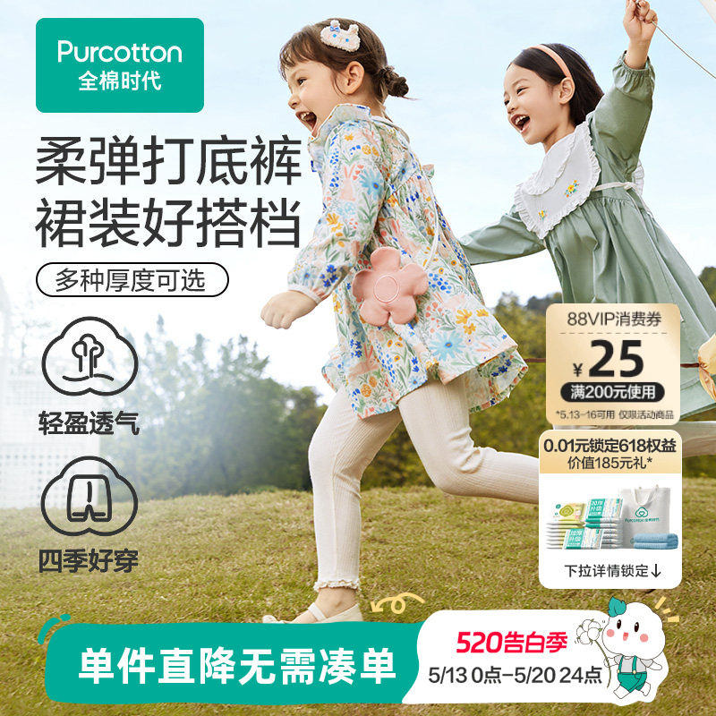 全棉时代女童打底裤针织纯棉长裤春秋款女宝宝瑜伽裤修身运动裤子