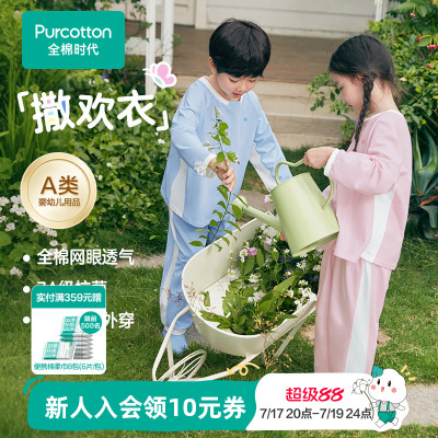 全棉时代儿童7A抗菌针织家居服