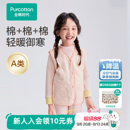 全棉时代儿童针织夹棉条家居马甲