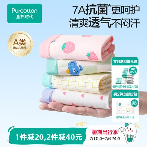 全棉时代儿童3条装7A抗菌内裤
