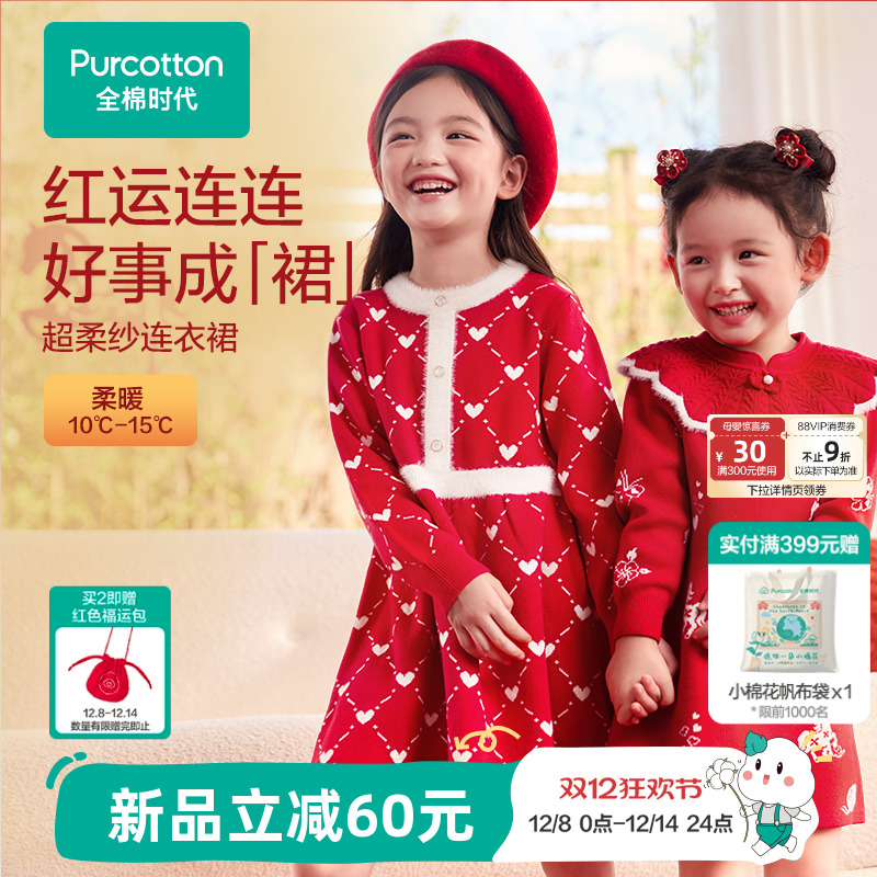 全棉时代女童连衣裙长袖