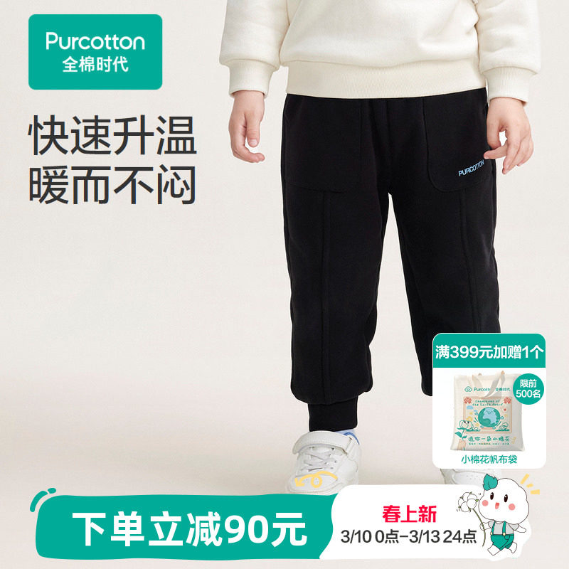 全棉时代儿童保暖裤秋冬款新款加厚抓绒运动裤男童女童发热裤子