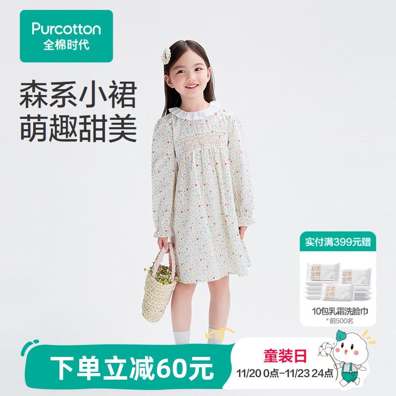 全棉时代儿童连衣裙女童纱布长袖连衣裙小碎花森系连衣裙秋冬新品