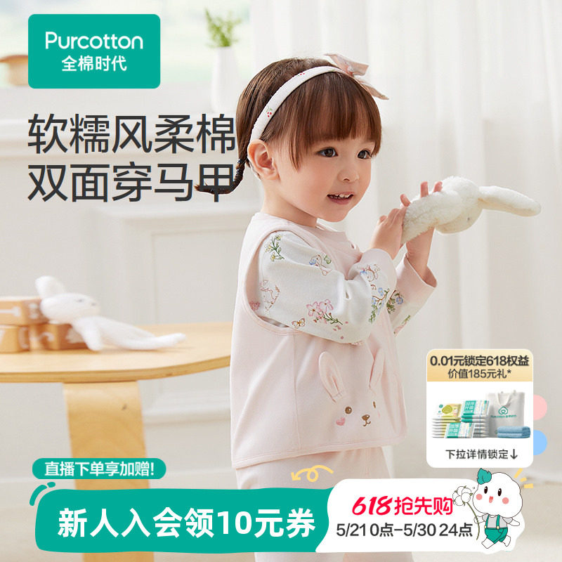 全棉时代婴儿马甲男童秋冬坎肩针织宝宝马甲女童婴幼儿两面穿背心