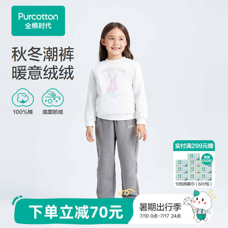 全棉时代童装女童秋冬新款保暖裤子儿童针织加绒裤束脚运动长裤