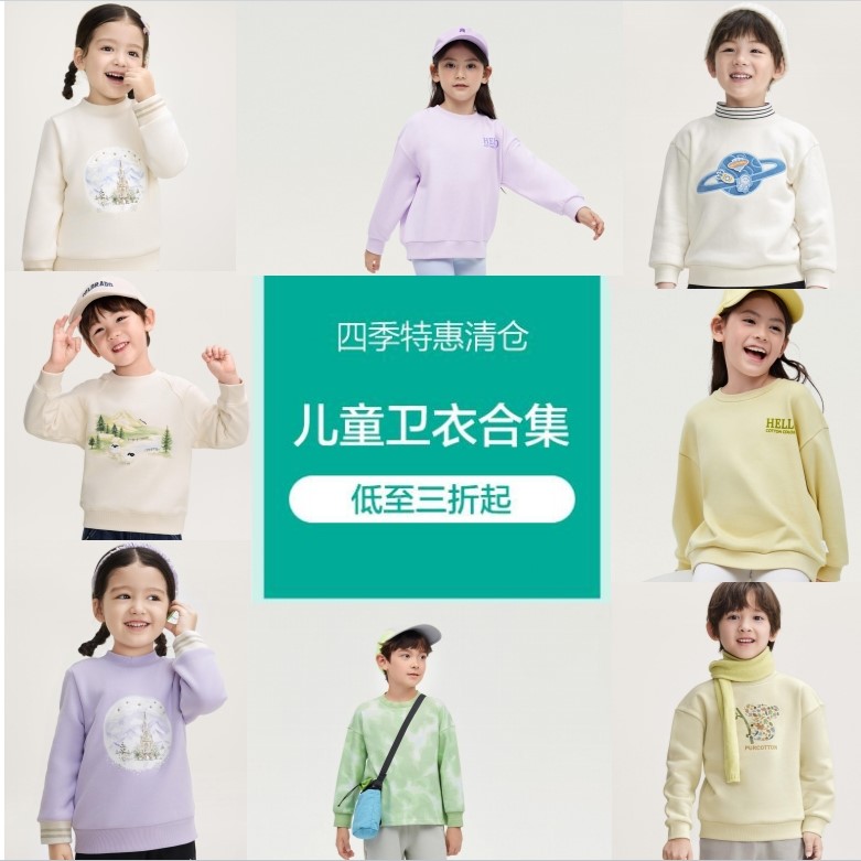 【清仓卫衣2件9折】全棉时代儿童卫衣男童女童宝宝秋季上衣长袖
