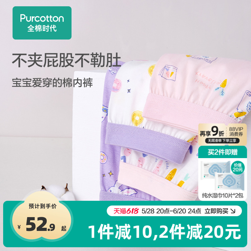 全棉时代2条装儿童100%棉内裤男女孩夏季薄款四角短裤宝宝三角裤