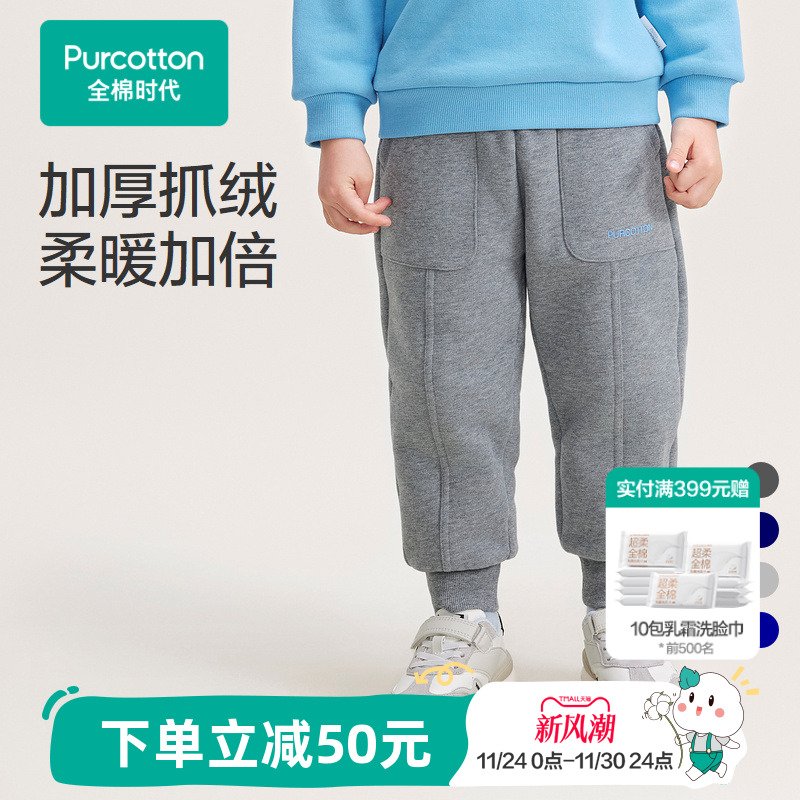 全棉时代儿童加绒加厚保暖裤秋冬款新款吸湿发热男童休闲裤子