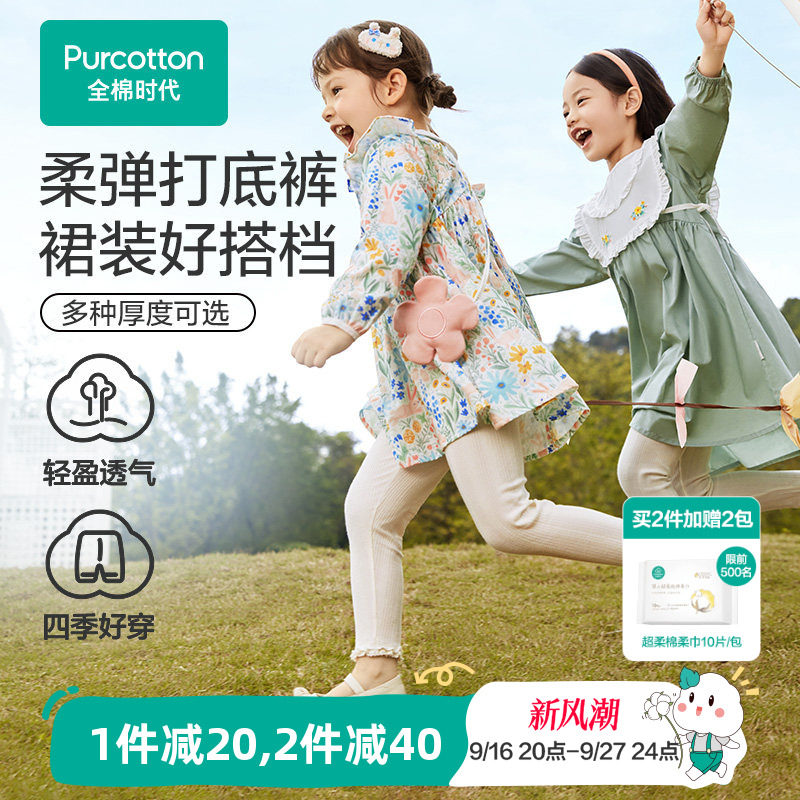 全棉时代针织提花女童打底裤