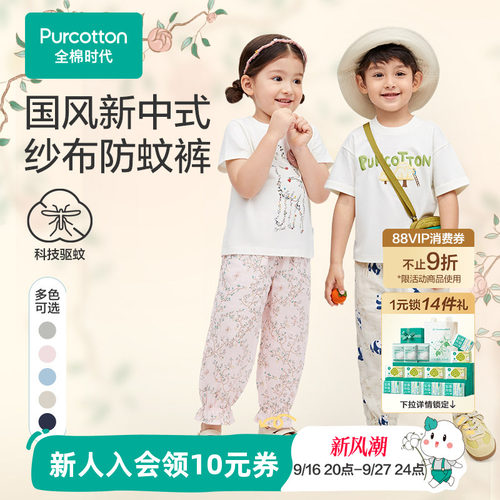 全棉时代长裤100%防蚊裤