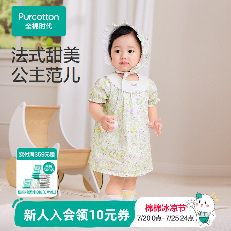 全棉时代婴儿连体服套装针梭织连身衣婴儿服带帽子夏季新款门店款