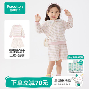 套裝 全棉時(shí)代兒童套裝 舒彈衛(wèi)衣短褲 小香風(fēng)針織女童套裝 新款 春