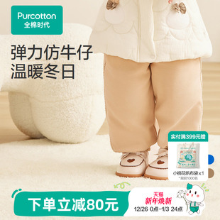 小童男女宝宝裤 全棉时代婴儿保暖裤 针织夹棉长裤 新款 子 秋冬款