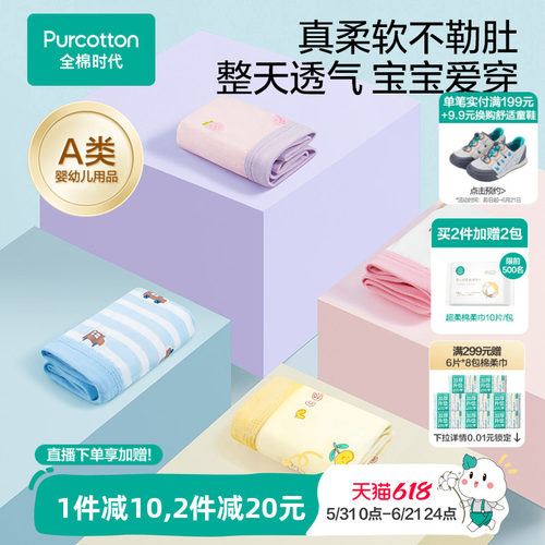全棉时代2条装100%棉儿童内裤