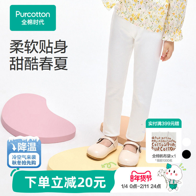 全棉时代儿童裤子女童年新款女孩直筒长裤弹力薄款打底裤运动裤,童装/婴儿装/亲子装,裤子,淘宝优惠券,粉丝福利购,淘宝优惠卷