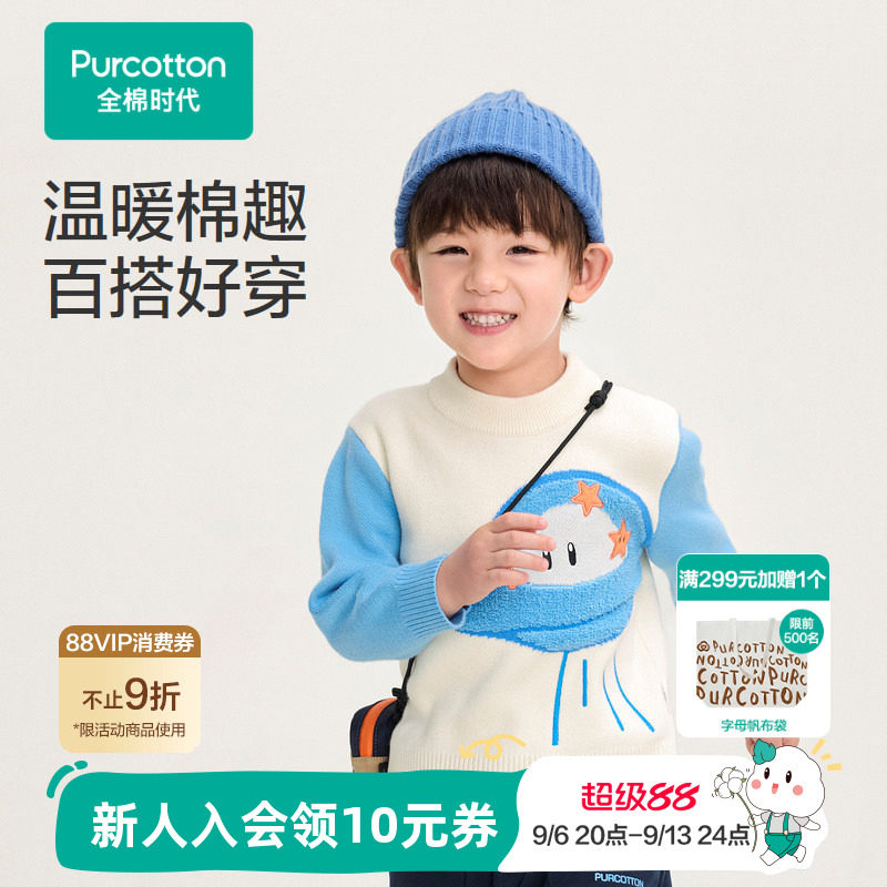 全棉时代男童毛衣秋冬款新款中高领加厚长袖小童针织保暖上衣