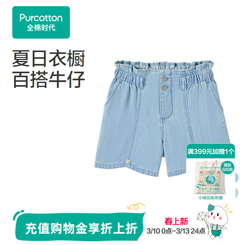 全棉时代儿童裤子女童男童牛仔短裤夏季透气百搭纯棉门店同款新款