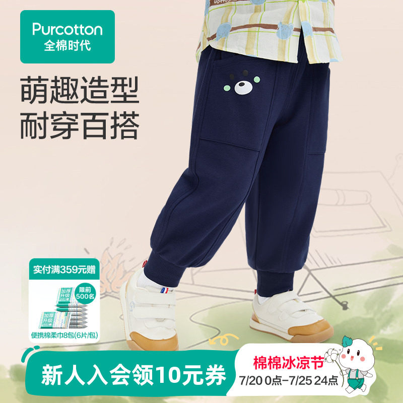 全棉时代儿童裤子男女童长裤运动裤纯棉休闲舒弹透气秋冬新款