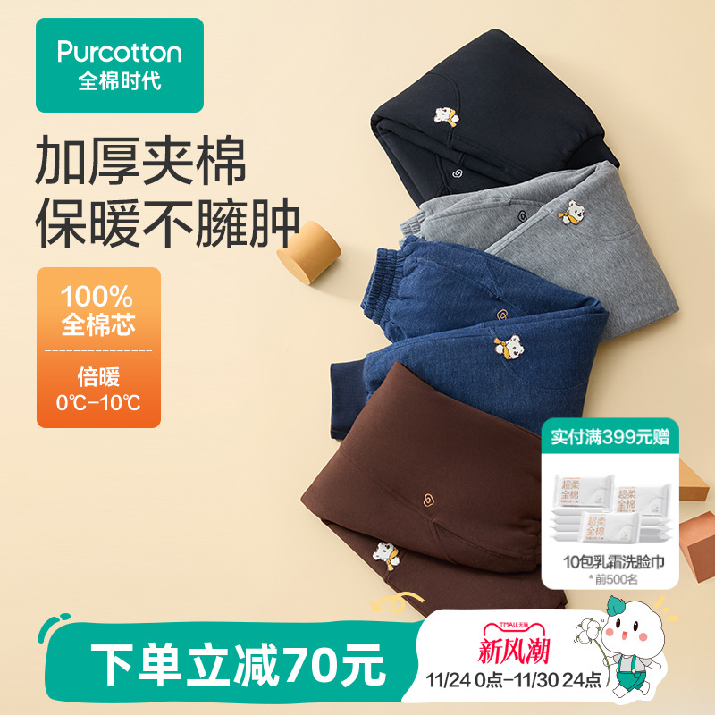 棉纤维吸湿发热科技，即穿即热