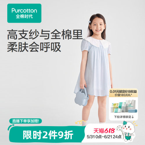 连衣裙面料采用高支纱线织造而成，布面通透