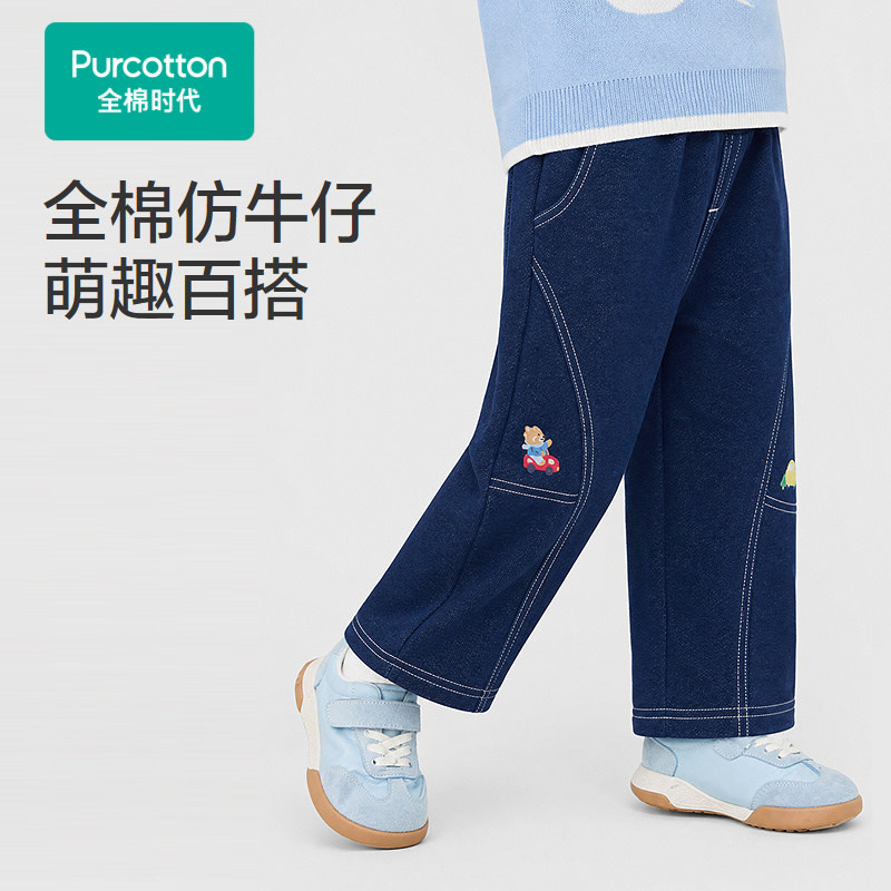 全棉时代儿童裤子冬季新款男童仿牛仔加绒长裤保暖纯棉门店同款