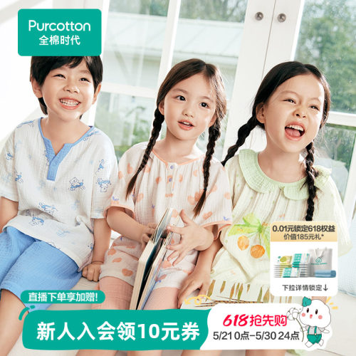 全棉时代儿童空气褶皱纱家居服