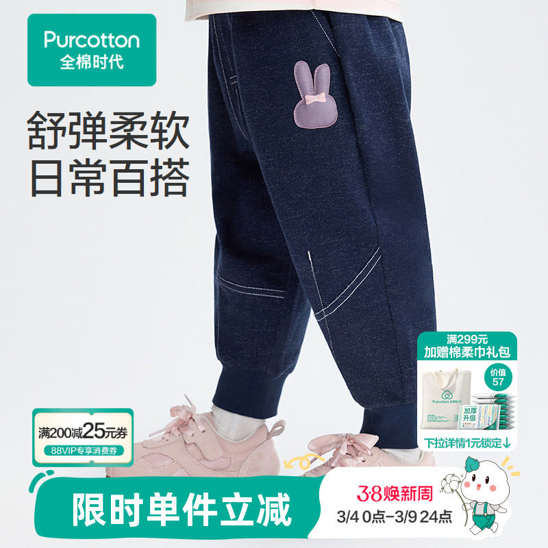 全棉时代儿童裤子女童童装仿牛仔长裤深蓝色百搭运动裤秋冬新款