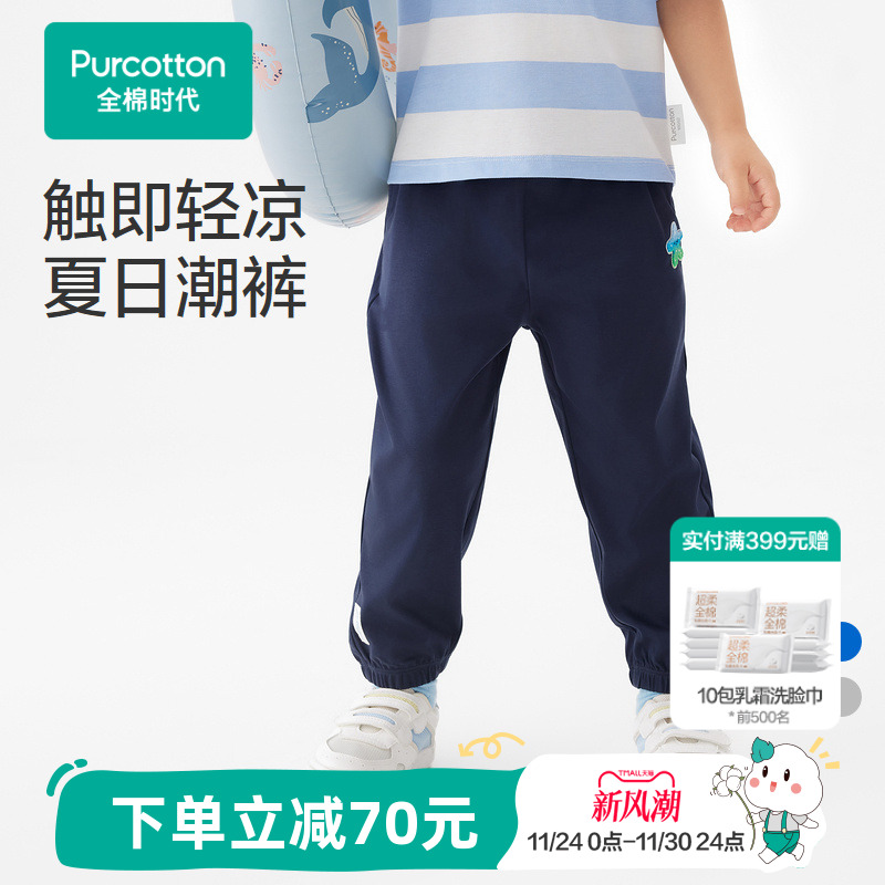 全棉时代儿童针织防晒裤