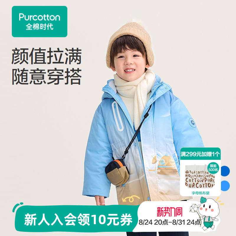 【清仓外套3折】全棉时代男童外套棉服易去污外套秋冬款加厚纯棉图片