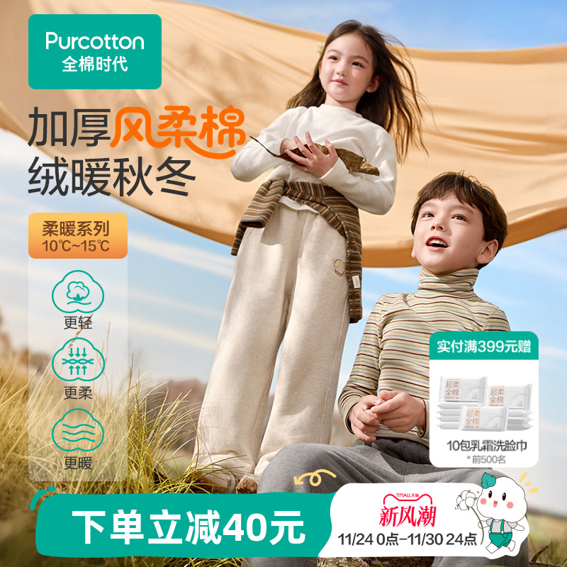 全棉时代儿童风柔棉T恤