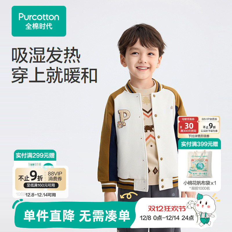 精选全棉绒感卫衣面料；全棉时代风柔棉工艺