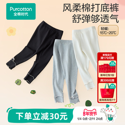 【新品】全棉时代女童打底裤女童裤子宝宝打底裤外穿秋黑色针织裤