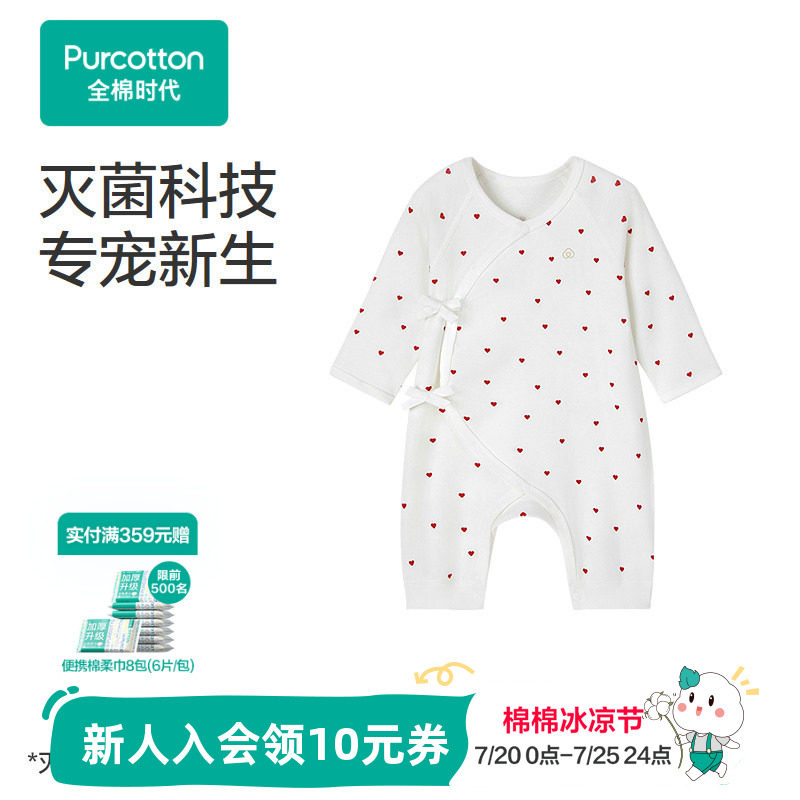 全棉时代婴儿连体服婴儿服纯棉透气系带爬服灭菌春夏新款门店同款