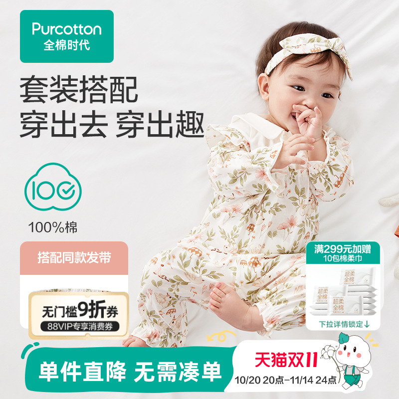 全棉时代婴儿外出衣服春夏新款针织男女宝宝连体衣纯棉哈衣