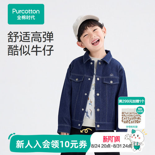 甄选优质针织仿牛仔面料，牛仔外观
