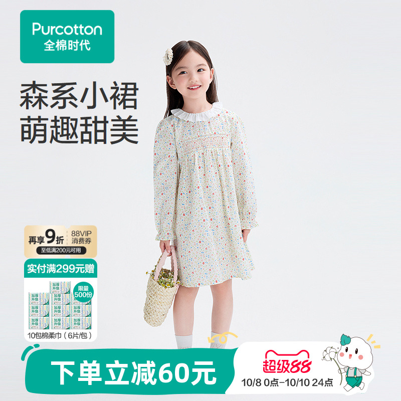 全棉时代儿童连衣裙女童纱布长袖连衣裙小碎花森系连衣裙秋冬新品