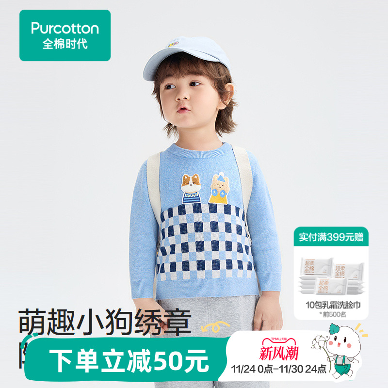 甄选全棉定纺超柔纱线，亲肤柔软